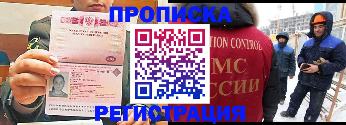 где прописаться в Богородске