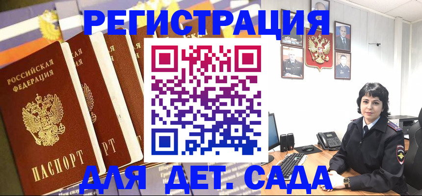прописка для кредита в Богородске