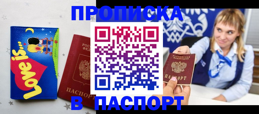 временная регистрация собственник в Богородске