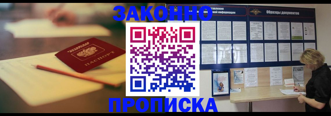 регистрация для школы в Богородске